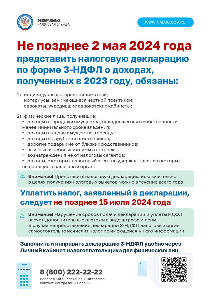 3._3-ndfl_listovka_a4_0.jpg